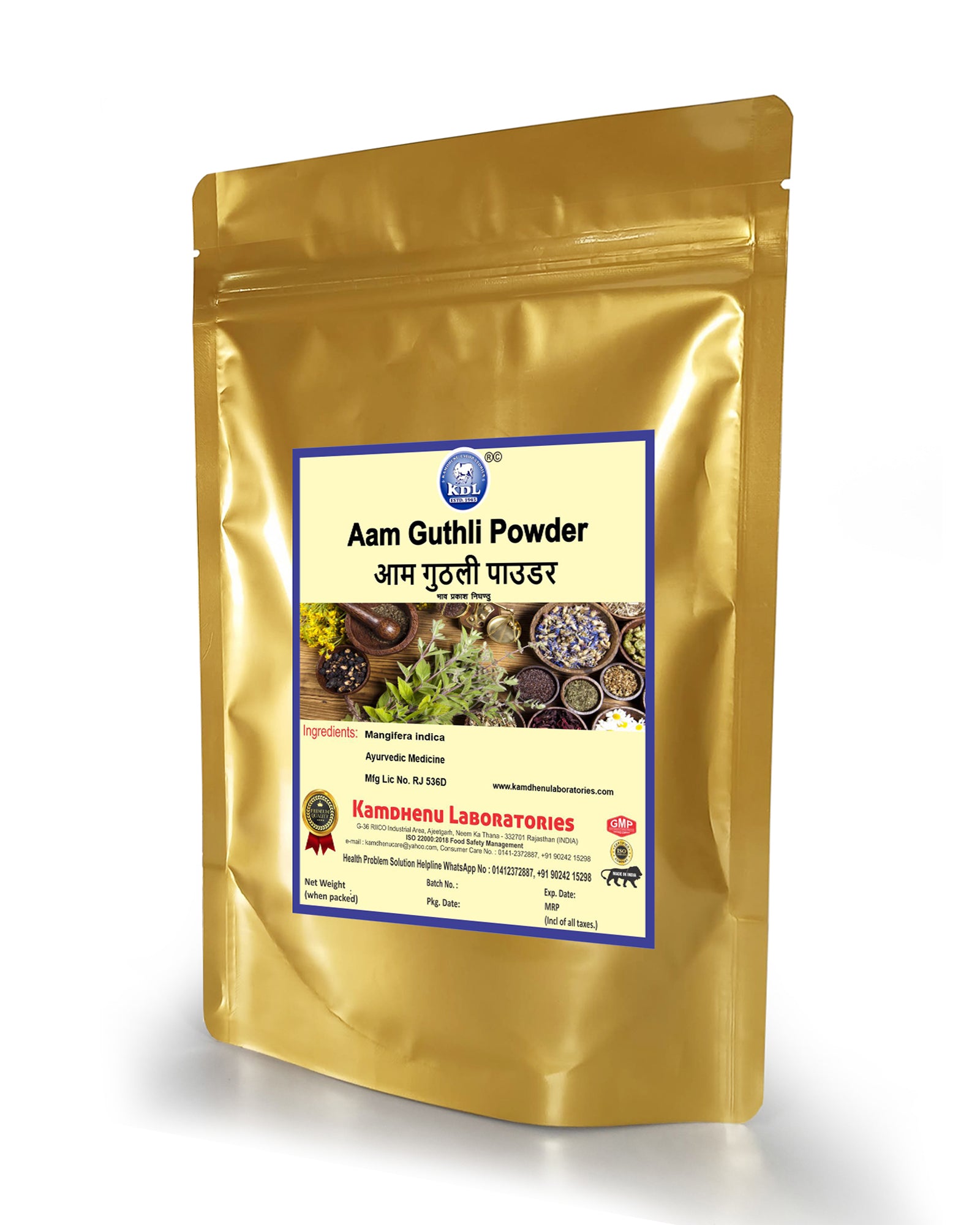Kamdhenu Aam Guthli Magaj Powder